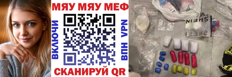 МЯУ-МЯУ мука  Тейково 