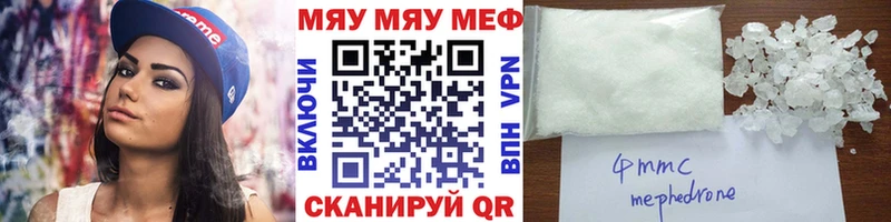 Мефедрон кристаллы Тейково